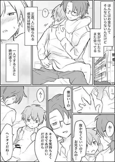 [Paatapo] Genkai made mesuiki kichiku choukyou [Digital]