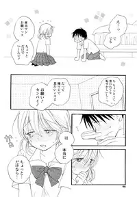 [Inomoto Rikako] SHY GIRL