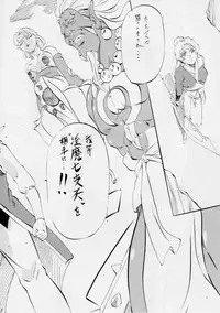 [Busou Megami (Kannaduki Kanna)] AI&MAI III (Injuu Seisen Twin Angels)