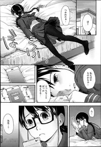 [Hidari Kagetora] FOOLS Ch.1-5