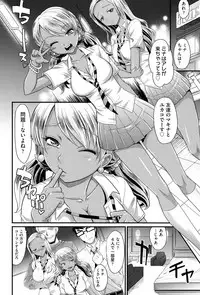 [Takaoka Motofumi] Mechashiko Nadeshiko [Digital]