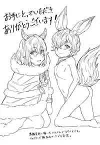 [Hakuto-can (Momose Sumomo)] Kou-kun ga Ecchi na Haishin Shiteru tte Hontou desu ka!? (Granblue Fantasy)