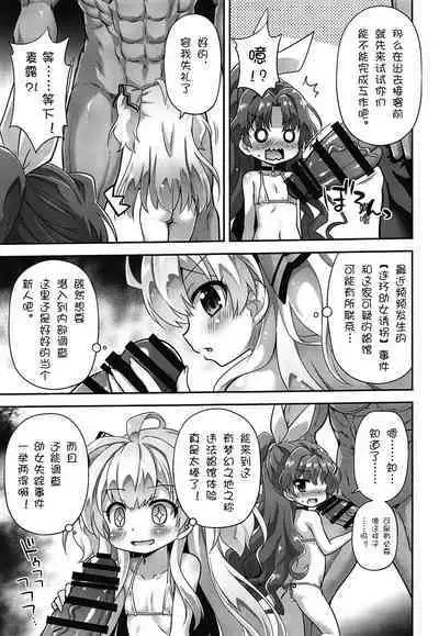 Isekai nara Loli Shoukan mo Gouhou tte Itta yo ne! - I said loli brothel is legal in another world!