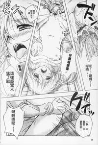 [Kusui Aruta] Kaikan Cherish! | 快感的真愛疼惜 [Chinese]