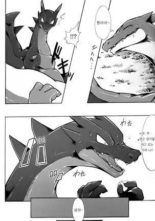 Aniki ni Koishiteru | 형을 사랑해