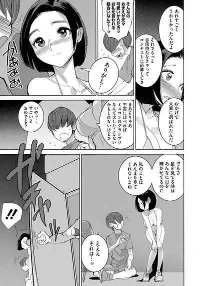 Bokura no Sensui Seikatsu