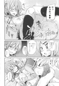 [Marui Maru] Dangyakukei Joshi