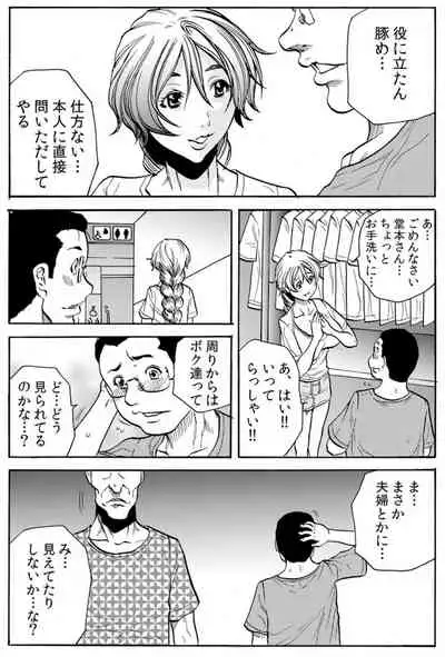 [Tachibana Naoki] Hitozuma Ingoku ~Kyousei-teki ni Choukyou Kaihatsu Sareru Karada~ VOL.9 (ch25-27)