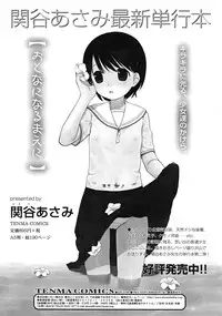 COMIC RiN 2008-02