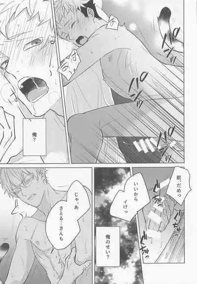 (Yougen 9) [Roiro (Ichikawa)] Juuka shita Senpai ga Chou Kawaii (Jujutsu Kaisen)