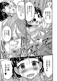 [Anthology] Gekkan Web Otoko no Ko-llection! S Vol. 20 [Digital]