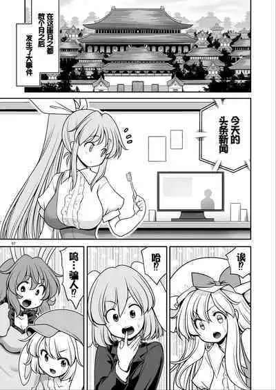 Nureru Tsuki no Miyako Kanzenban