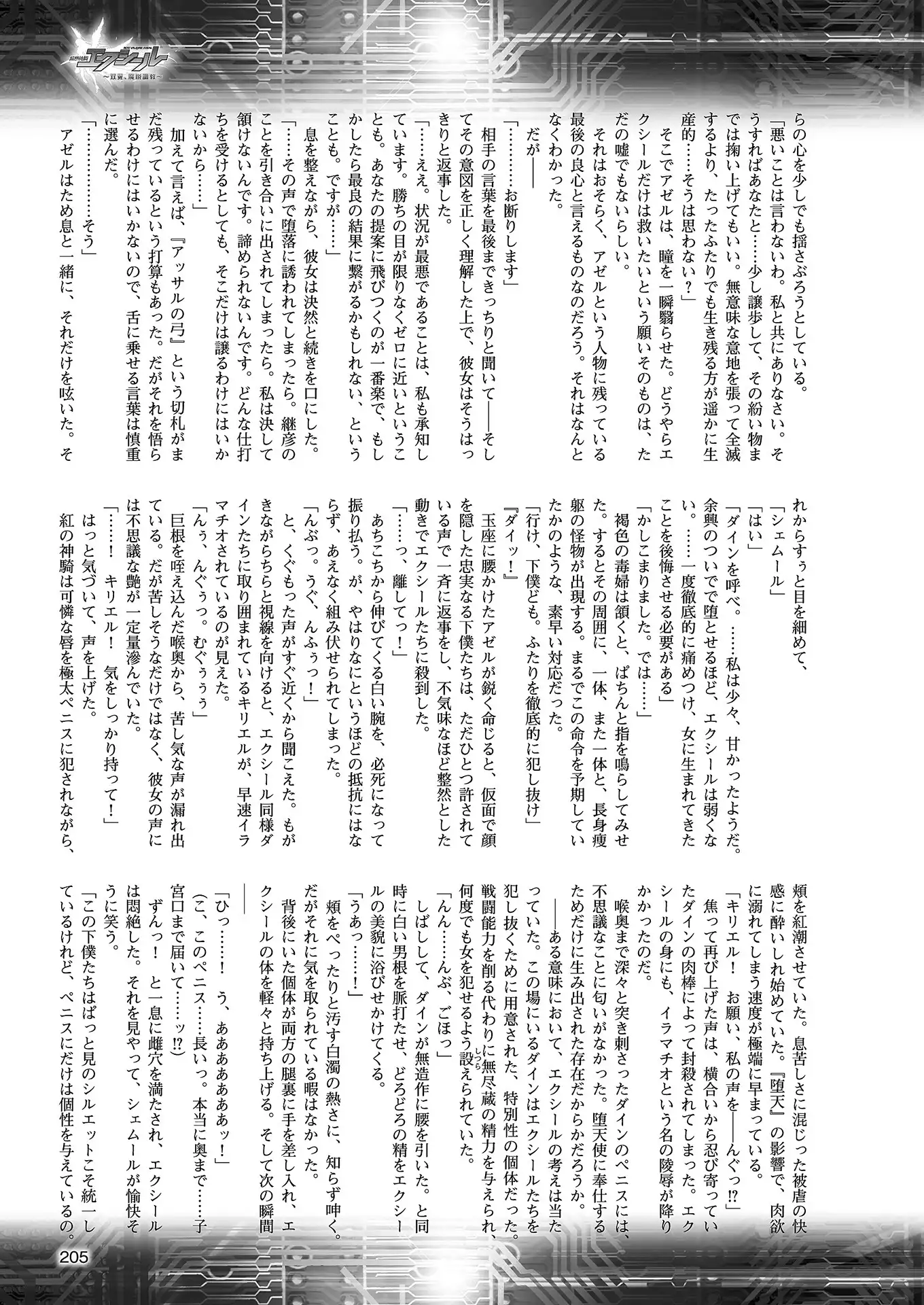 2D Dream Magazine 2018-08 Vol. 101