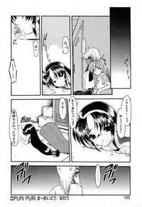 [Kazasuzu] PuriPuri Mermaid 1