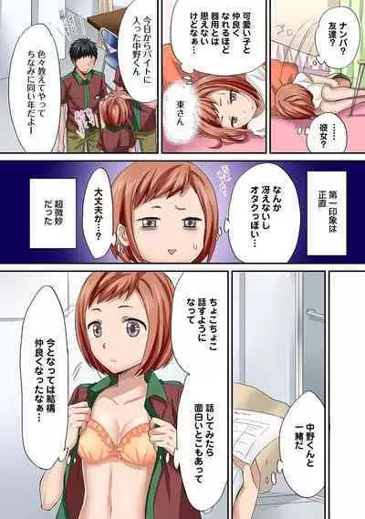 HAREM M＠STER ch01-22