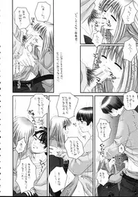 (C69) [Ice Pink (Norimatsu Nanami)] Kimi wa Boku no Mono