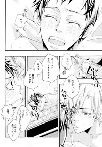 [Anthology] b-BOY Phoenix Vol.10 Odougu Tokushuu