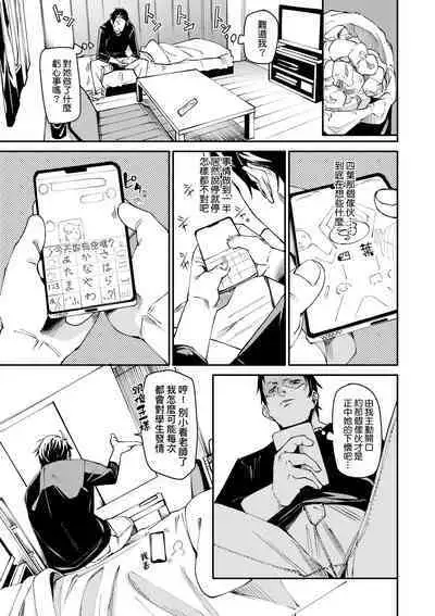 Uettodori-mu | 思春少女夜有所夢