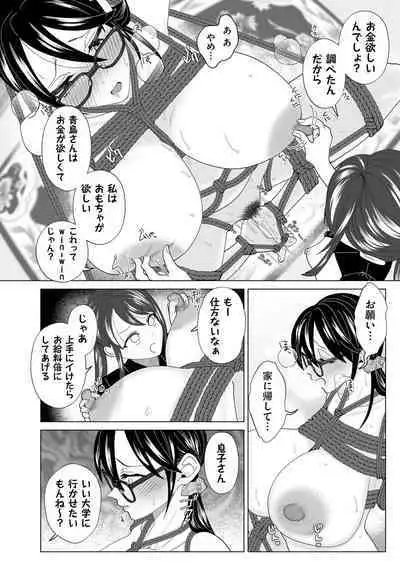 COMIC Kuriberon DUMA 2024-01 Vol.56