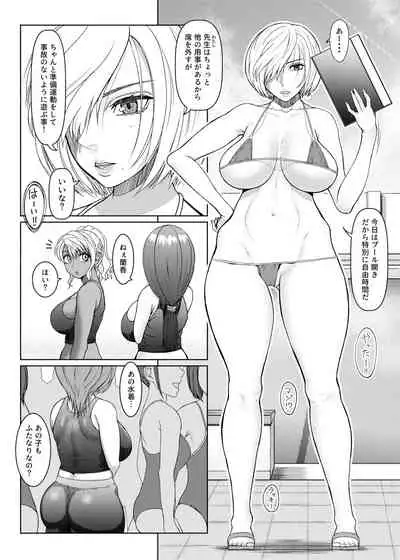 [ray-raw (Nobuhiro)] Futanari Bitch Gal wa Suki desu ka?６⑨