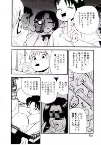 [Shiroi Gunpan] maria3/4