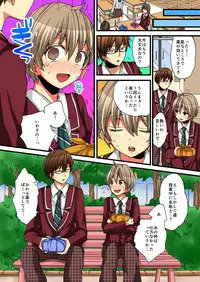 [Morishima Kon, Rin] Onna no Karada de iki Sugite Yabai! 3 [Digital]