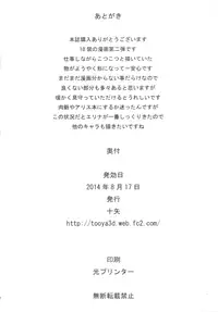 [Tooya (Tooya)] Katenakatta Ojousama (Shokugeki no Soma) [Digital]