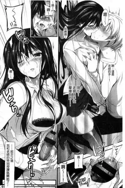 Kimusume Immoral - Virgin Immoral + Toranoana Gentei Shousasshi