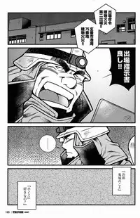 [Ichikawa Gekibansha (Ichikawa Kazuhide)] FIRE CODE 02