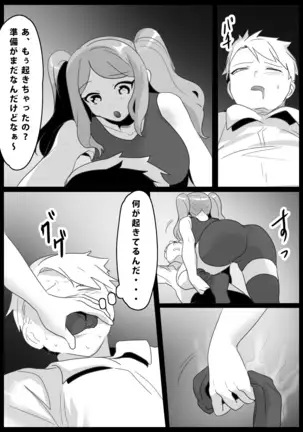 Girls Beat! -vs Aina Japanese