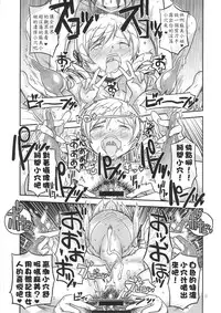 (C90) [Gadget Koubou (A-10)] Its Time to Fall? SIDE:M (Puella Magi Madoka Magica) [Chinese] [沒有漢化]