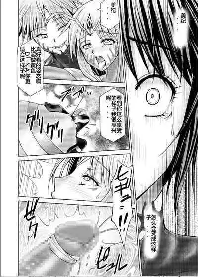 [MACXE'S (monmon)] Tokubousentai Dinaranger ~Heroine Kairaku Sennou Keikaku~ Vol. 17-18 [Chinese]