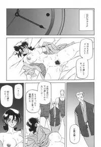[Sanbun Kyoden] Suna no Kusari 2