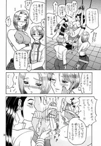 (C57) [Kaiten Sommelier (13.)] 9 KAITEN (King of Fighters)