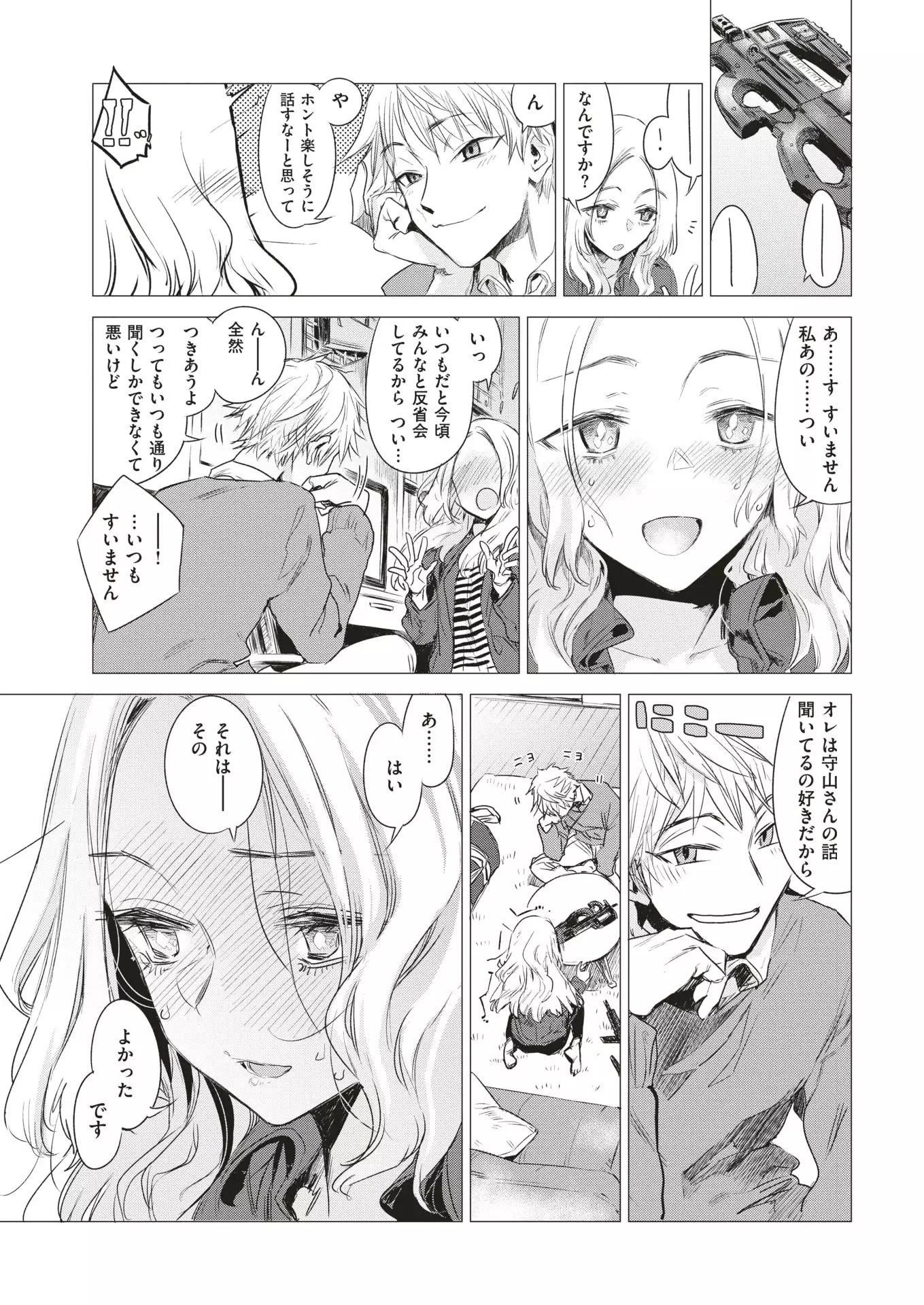 COMIC Kairakuten 2018-01