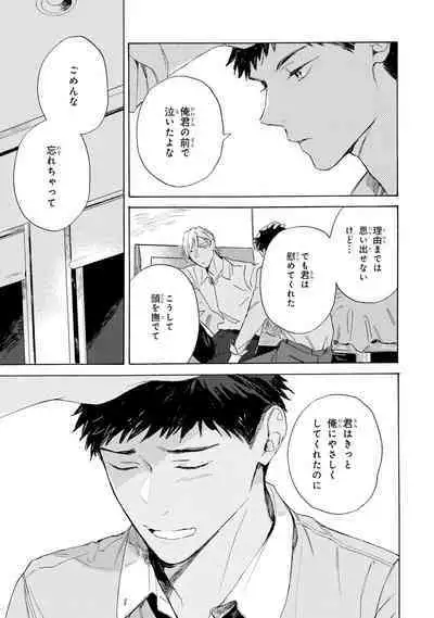 Ginmokusei no Shitateya