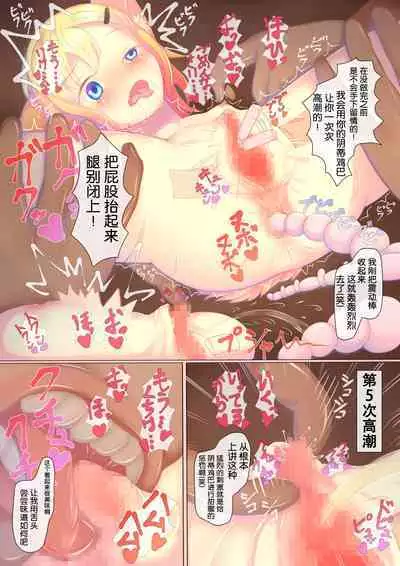 Dosukebe Muramatsuri 1 - Jigoku no Cli Zeme Mesugaki Taikyuu Renzoku Acme Challenge Hen