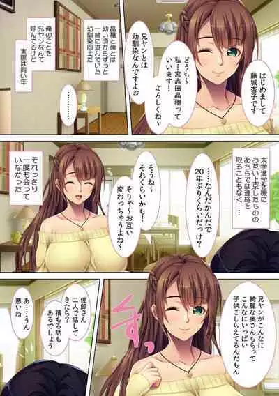 Saishi ni Bareru Made Wagaya de Furin Sekkusu ~ Osananajimi wa Yokkyū Fuman no Hitodzumadatta!?