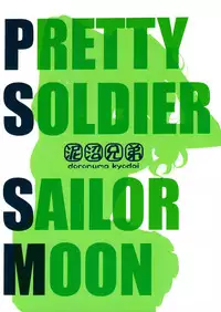 (C80) [Doronuma Kyoudai (RED-RUM, Mr. Lostman)] Kinmokusei (Bishoujo Senshi Sailor Moon) [English] {doujin-moe.us}