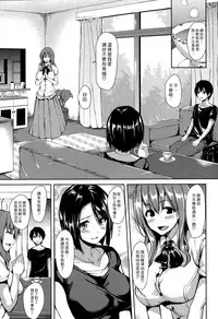 [Tachibana Omina] Boku Wa Minna No Kanrinin Ch. 1-2 [Chinese] [漢化組漢化組]
