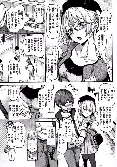 主従らんでぶー