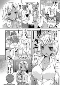 [Ueda Rieko] Doutei Killer na Imouto ~Bitch-kei Kyonyuu Gal ni Yarare Houdai~ [Digital]