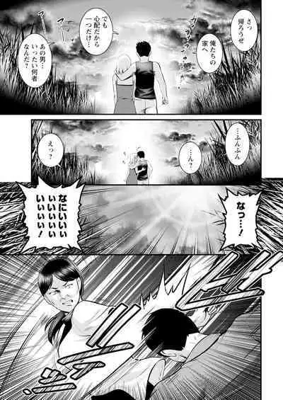 Genkai New Town wa Mitsu no Aji Ch. 1-10