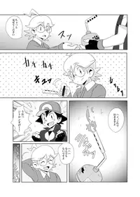 (Shota Scratch SP4) [WEST ONE (10nin)] The Rainbow Connection (Pokémon X and Y)