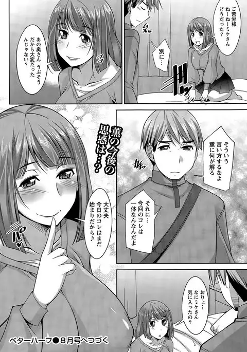 Better Half Ch. 1-9 end