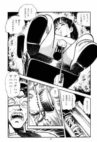 [Sawatari Tatsuya] Lolicon Hunter