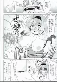 (C90) [Navy Blue (Kagura Nanaki)] Teruzuki, Shuufukuzai Chuunyuu Sarechaimasu!? (Kantai Collection -KanColle-)