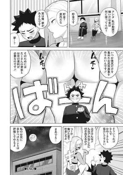 Hataraku Onna no Seijijou - Sexual Conditions for Working Women