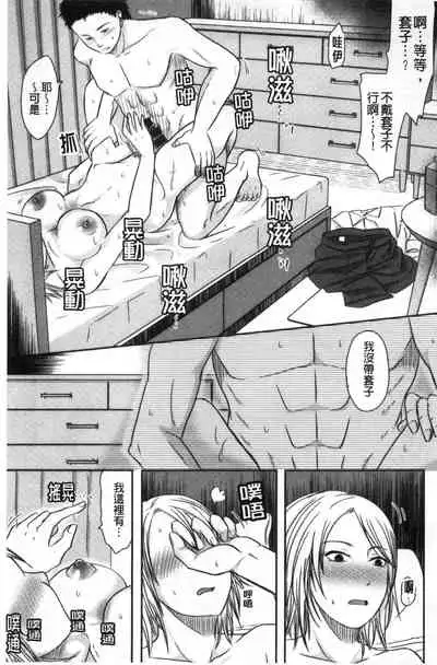 [Kurogane Satsuki] Hitozuma demo Daite mireba [Chinese]