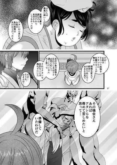 Ochiru Hana Botan to Kikyou Hen Ni